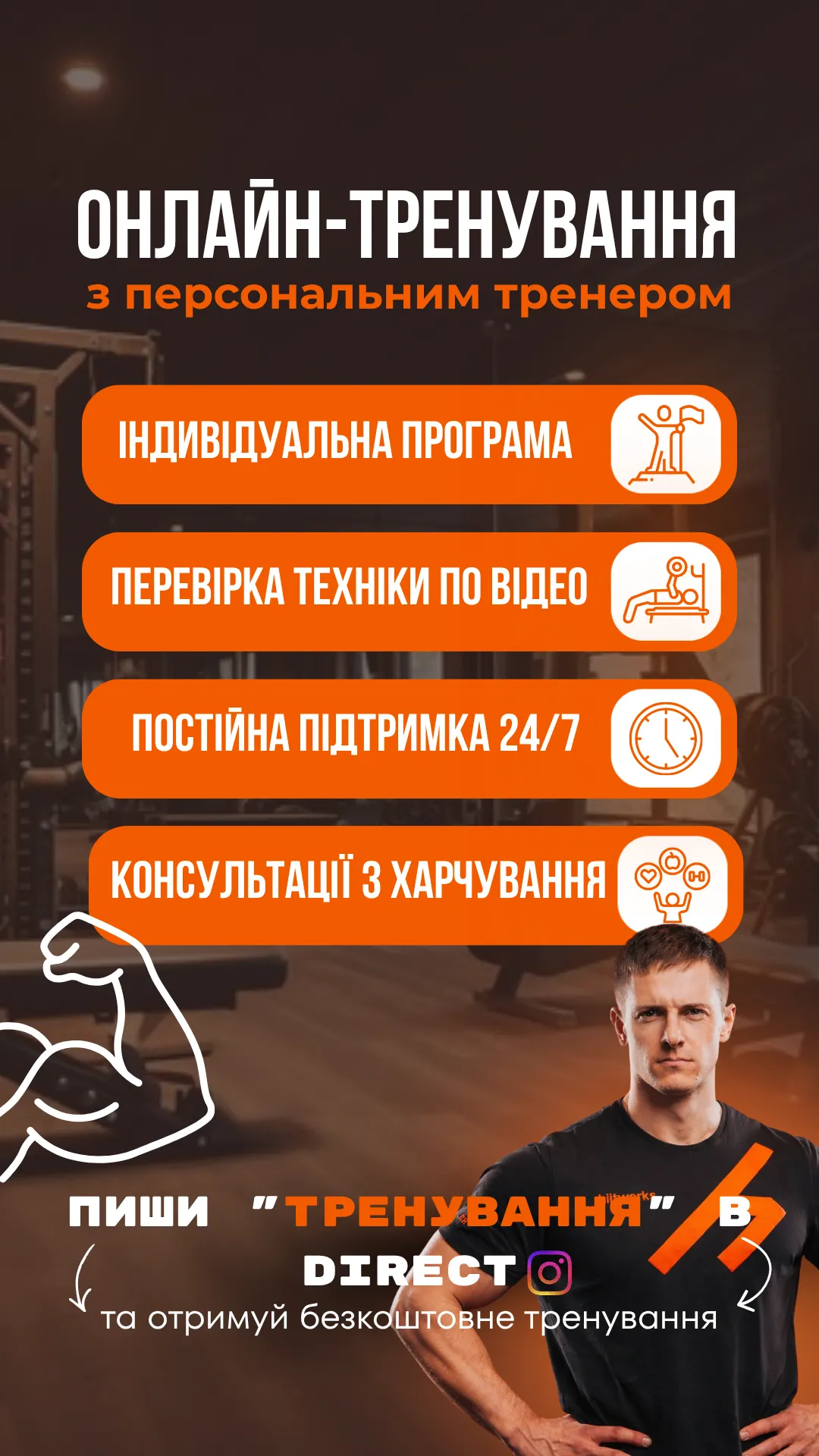 Кейс тренерство